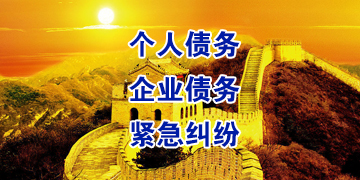 彭阳追债公司